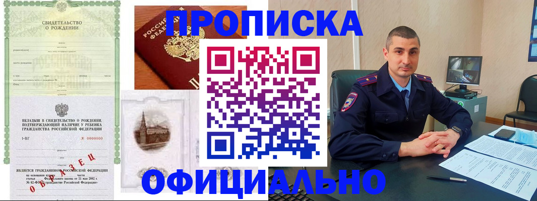 прописка иностранных граждан в Беломорске