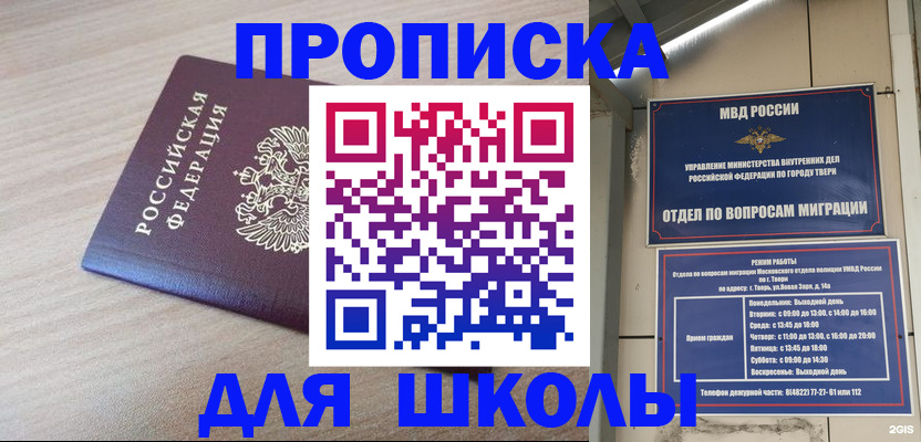 временная регистрация законно в Беломорске
