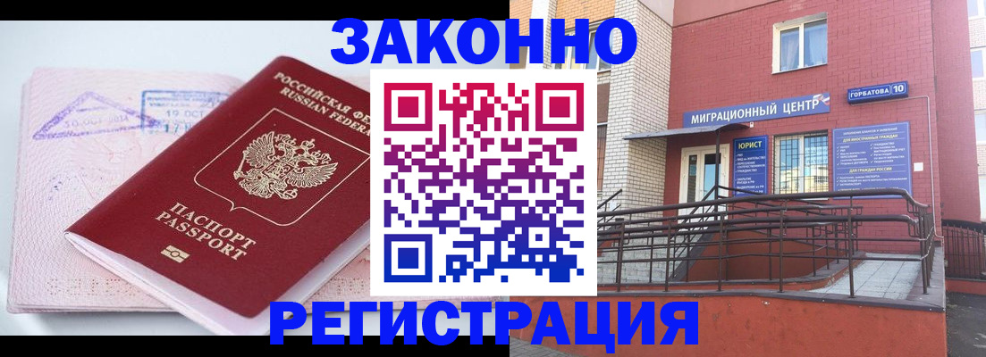 прописка гарантия в Беломорске
