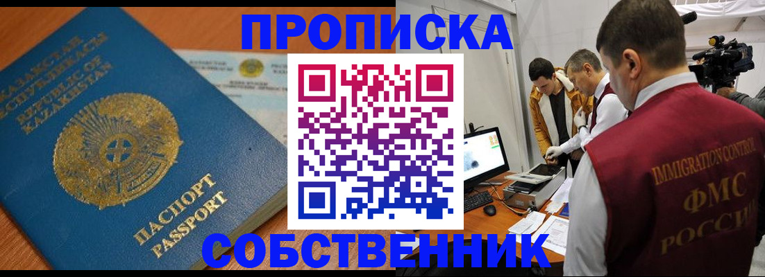 регистрация для школы в Беломорске